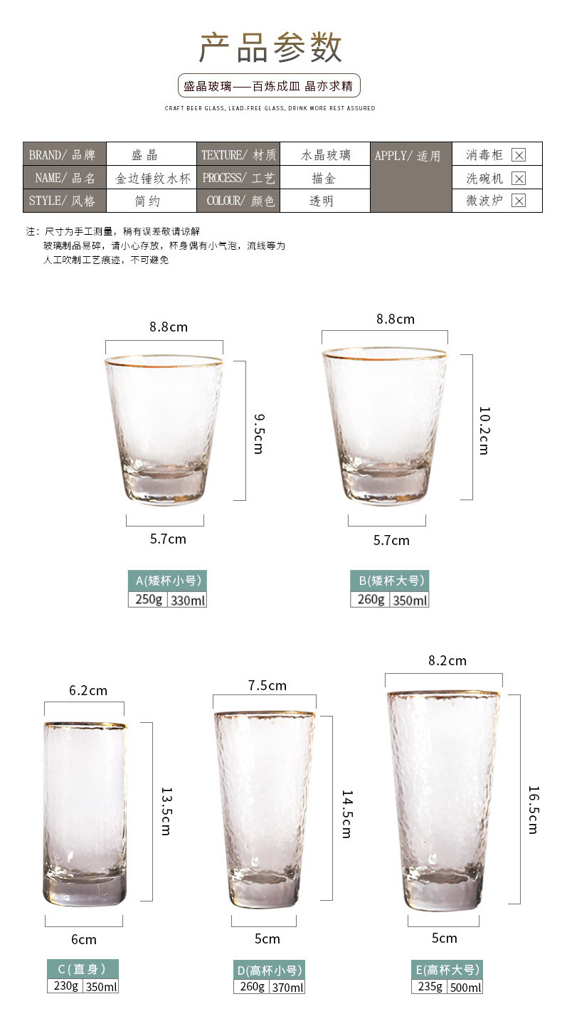 New Japanese-Style Gold Foil-Side Hammer Glass Cup Household Juice Cup Creative Hammer Cup New Japanese-Style Gold Foil-Side Hammer Glass Cup Household Juice Cup Creative Hammer Cup