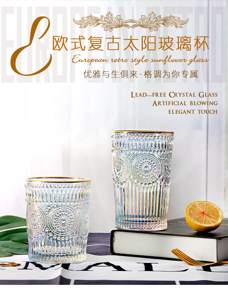  European-Style Vintage Embossed Phnom Penh Taiyanghua Glass Cup Heat-Resistant Breakfast Cup Fruit Decorative Wine Glas