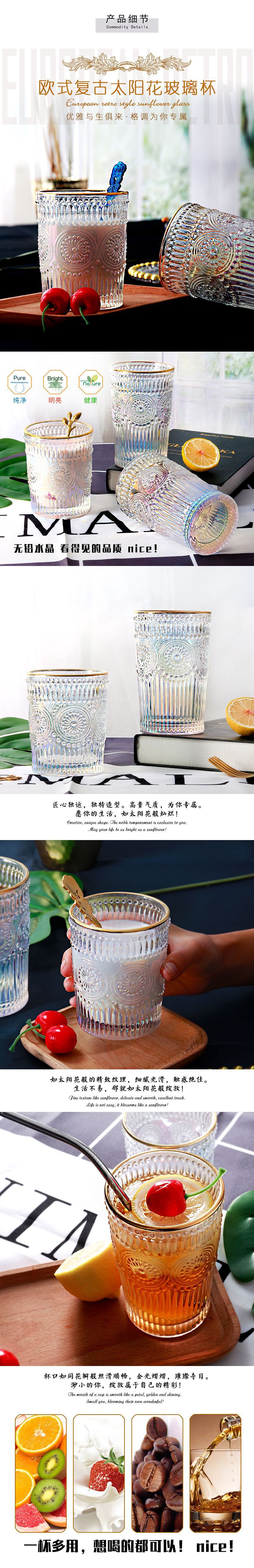  European-Style Vintage Embossed Phnom Penh Taiyanghua Glass Cup Heat-Resistant Breakfast Cup Fruit Decorative Wine Glas
