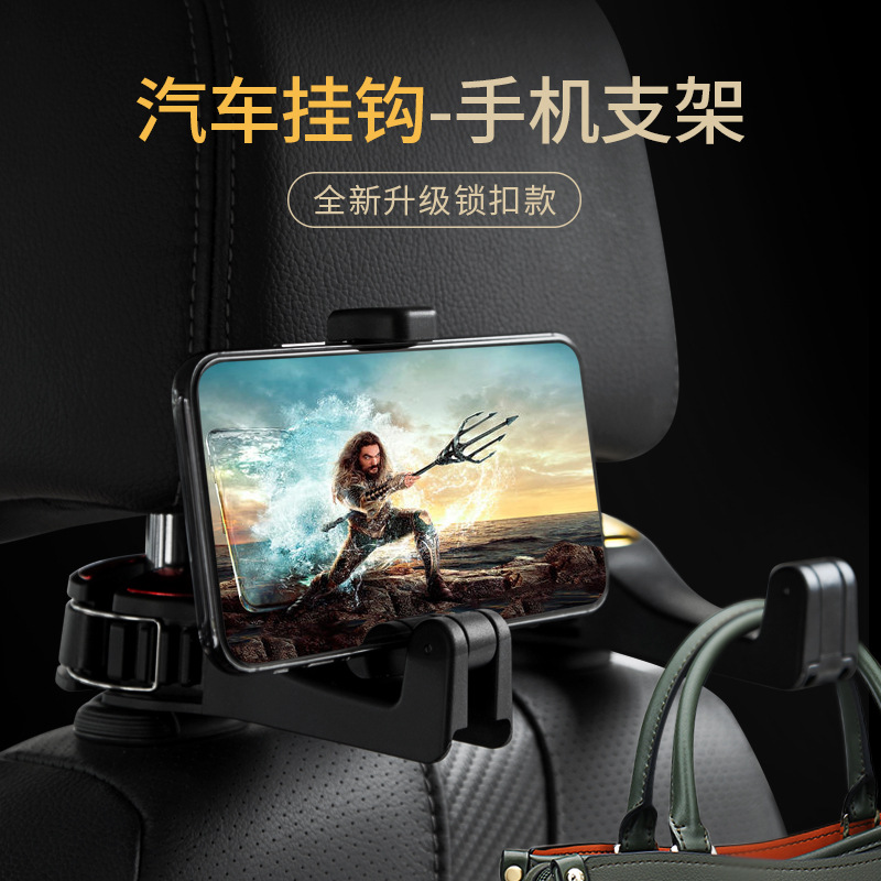 Car Hidden Creative New Lock Hook Car Multi-Function Rear Row On-Board Phone Holder Hook