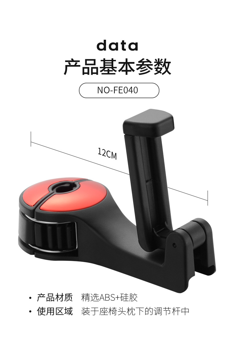 Car Hidden Creative New Lock Hook Car Multi-Function Rear Row On-Board Phone Holder Hook