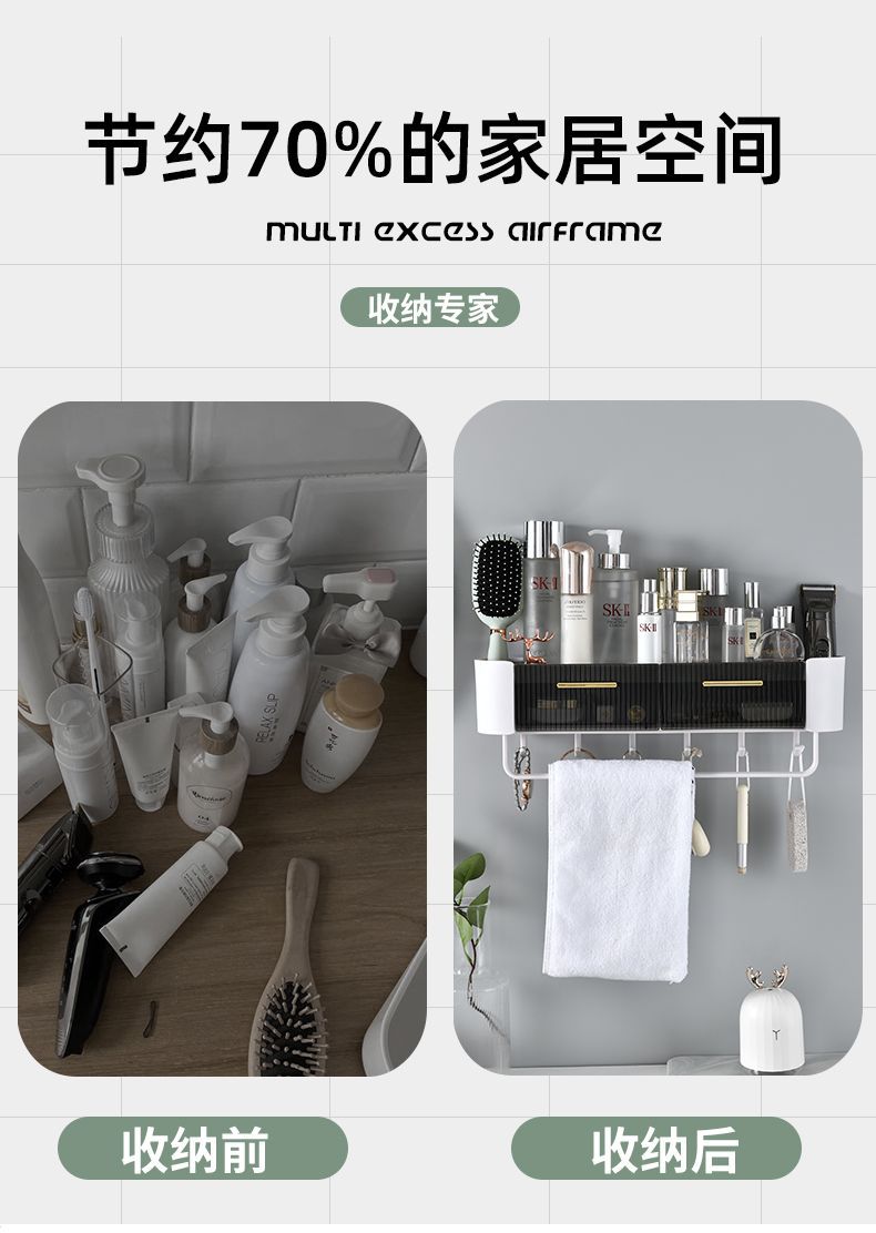 Bathroom Wall-Mounted Storage Rack with Hook Cosmetics Draining Carding Double Drawer Box Classification Storage Lotion Mask