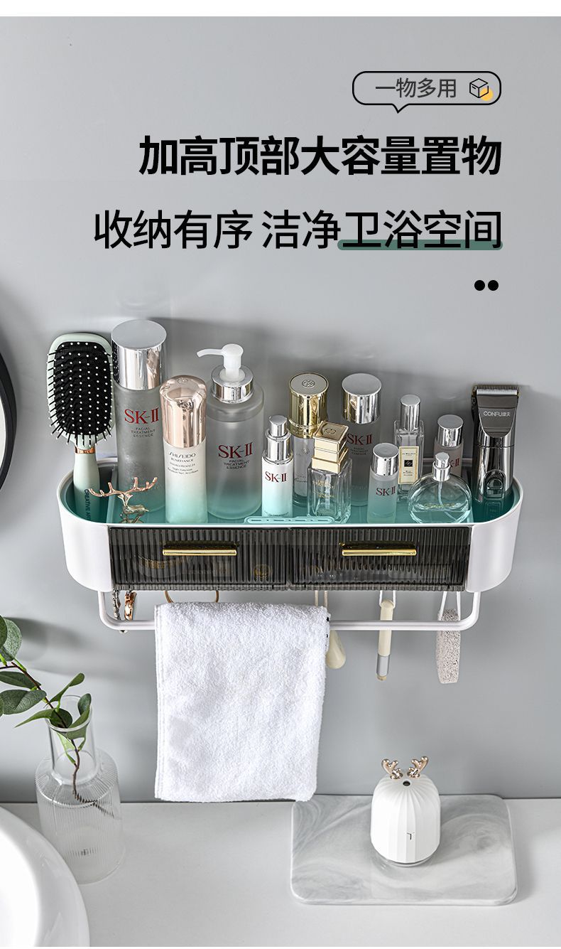 Bathroom Wall-Mounted Storage Rack with Hook Cosmetics Draining Carding Double Drawer Box Classification Storage Lotion Mask