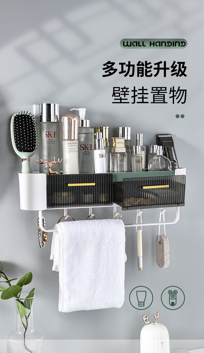 Bathroom Wall-Mounted Storage Rack with Hook Cosmetics Draining Carding Double Drawer Box Classification Storage Lotion Mask