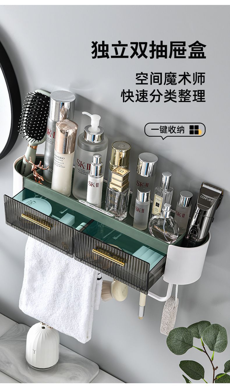 Bathroom Wall-Mounted Storage Rack with Hook Cosmetics Draining Carding Double Drawer Box Classification Storage Lotion Mask