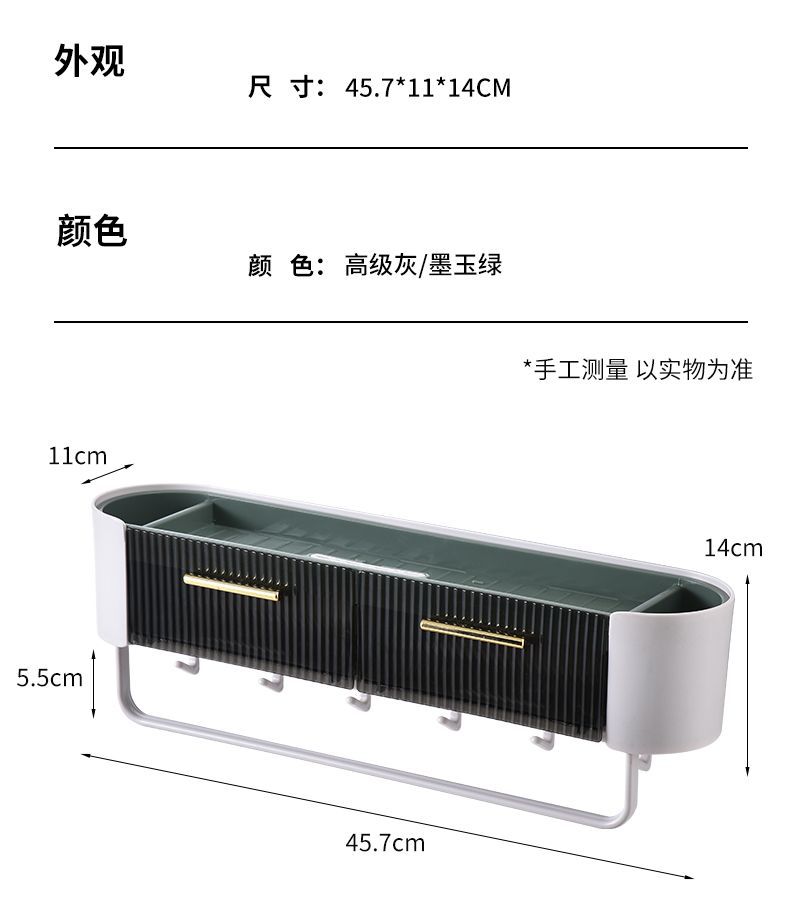 Bathroom Wall-Mounted Storage Rack with Hook Cosmetics Draining Carding Double Drawer Box Classification Storage Lotion Mask