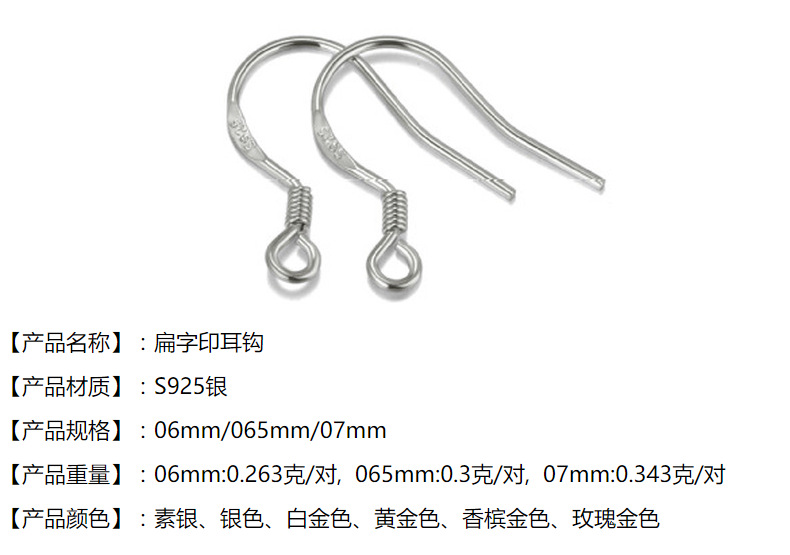 S925 Pure Silver Ear Hook Accessories Earrings Ear Rings Gold Plated Handmade DIY Sterling Silver Accessories  Wholesale