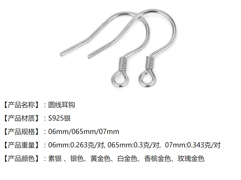 S925 Pure Silver Ear Hook Accessories Earrings Ear Rings Gold Plated Handmade DIY Sterling Silver Accessories  Wholesale