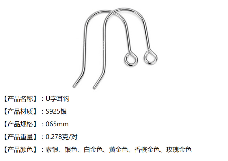 S925 Pure Silver Ear Hook Accessories Earrings Ear Rings Gold Plated Handmade DIY Sterling Silver Accessories  Wholesale