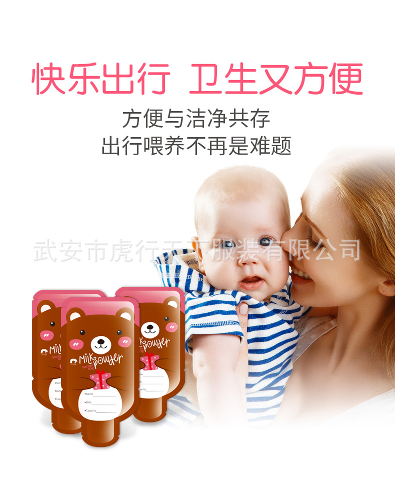 Bear Disposable Milk Powder Storage Bag Milk Powder Bag Portable Milk Powder Box Milk Container 30 Pieces Fresh-Keeping Envelope Bag Bear Disposable Milk Powder Storage Bag Milk Powder Bag Portable Milk Powder Box Milk Container 30 Pieces Fresh-Keeping Envelope Bag