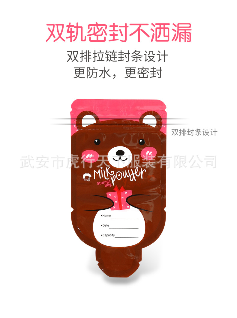 Bear Disposable Milk Powder Storage Bag Milk Powder Bag Portable Milk Powder Box Milk Container 30 Pieces Fresh-Keeping Envelope Bag Bear Disposable Milk Powder Storage Bag Milk Powder Bag Portable Milk Powder Box Milk Container 30 Pieces Fresh-Keeping Envelope Bag