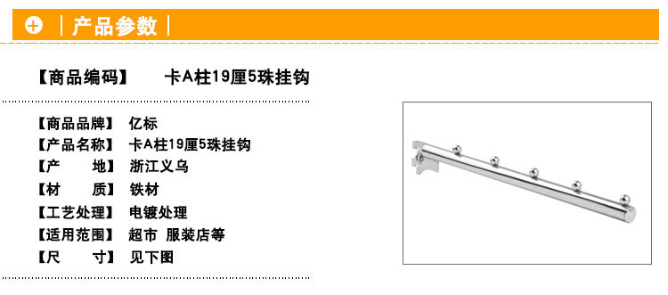 Hundred million standard manufacturers hot sale 19 pipe with beads hook supermarket shelf display dedicated display rack iron hook