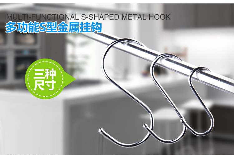 304 stainless steel S hook S type hook iron hook S hook kitchen hooks feel without trace hooks multi functional S hook