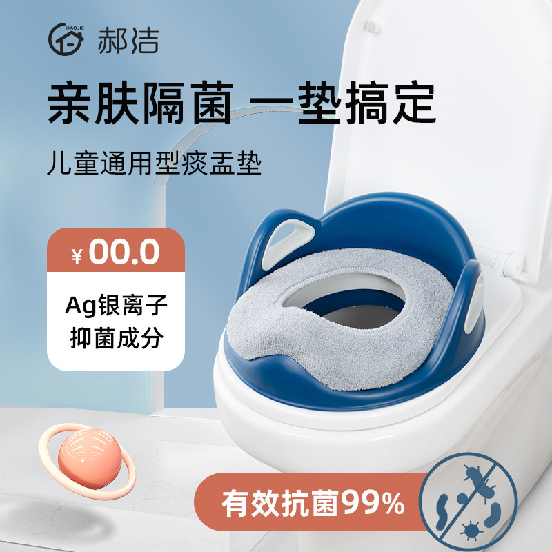 Ag Silver Ion Antibacterial Children&#039;s Toilet Cushion Toilet Mat Warm Plush Baby Children&#039;s Toilet  Toilet cushion