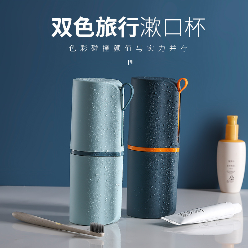 Travel Toothbrush Storage Box Portable Multifunctional Washing Cup Tooth Cup Travel Toothpaste Tooth Mug Tooth Glass Suit