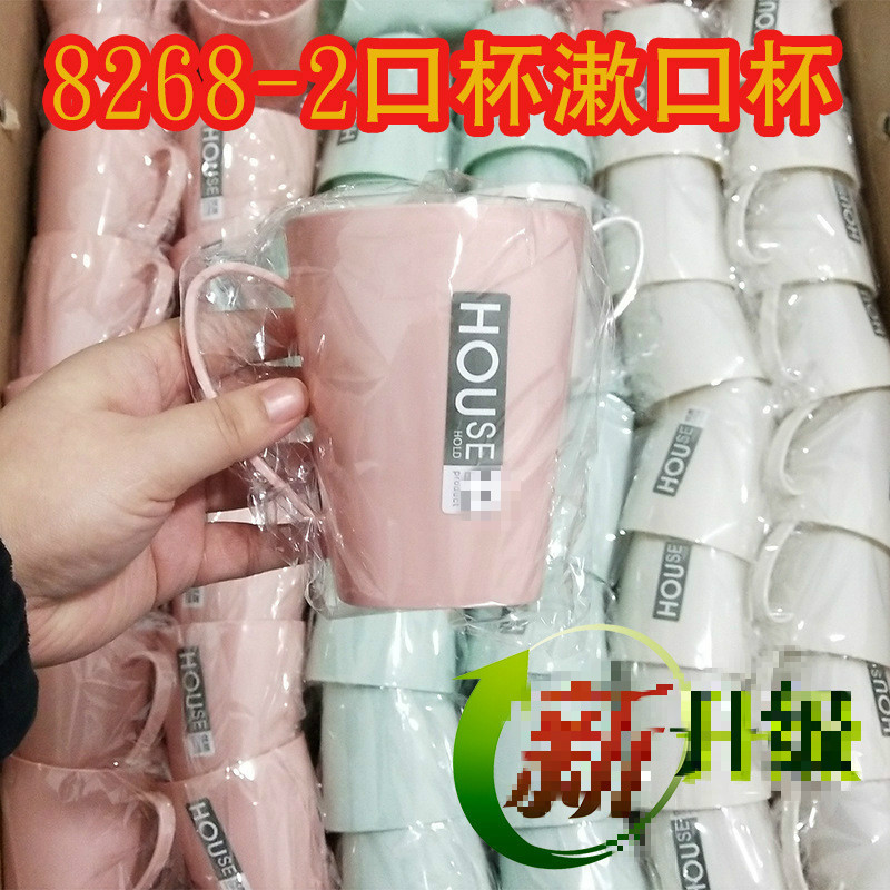 New Material Plastic Cup Gargling Cup Cup Sub Tooth Cup Teeth Brushing Cup Drinking Cup Tooth Glass