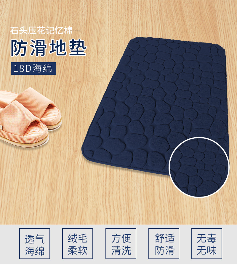 Stone embossed memory cotton non-slip mat kitchen floor mat water absorption oil-proof carpet floor mat non-slip mat floor mat Stone embossed memory cotton non-slip mat kitchen floor mat water absorption oil-proof carpet floor mat non-slip mat floor mat