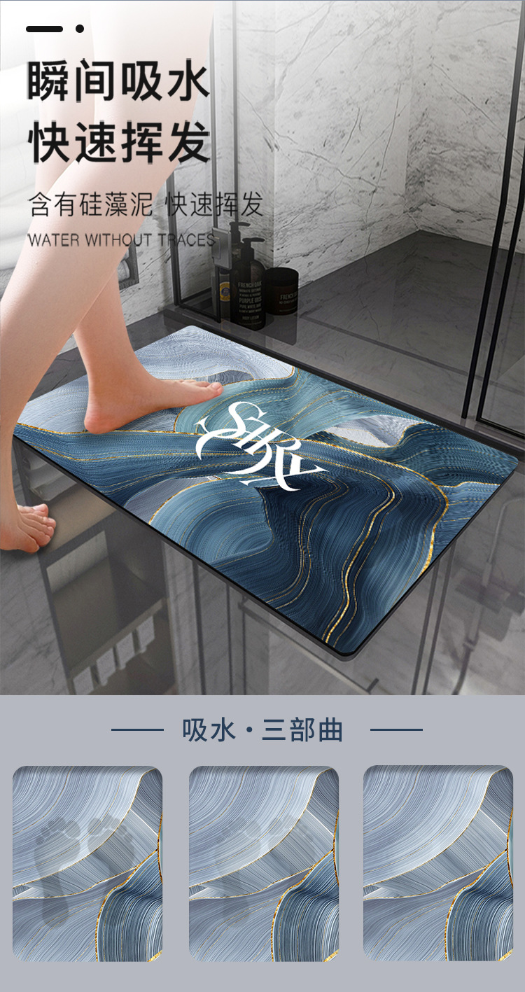 Soft Diatom Mud Absorbent Pad Mat Toilet Bathroom Entrance Non-Slip Mat Light Luxury Household Quick-Drying Bathroom Mats