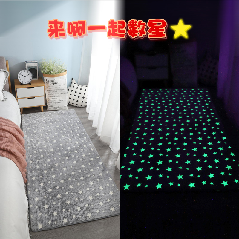 Flannel Luminous Thickening Carpet Bedroom Living Room Non-Slip Mat Full Floor Mat Bedside Fluorescent Floor Mat Luminous Mat