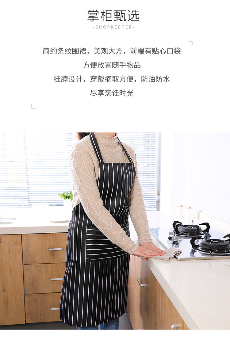 Kitchen Apron Korean version of Cooking Fashion oil-proof stripe tank top for Adult work Overalls