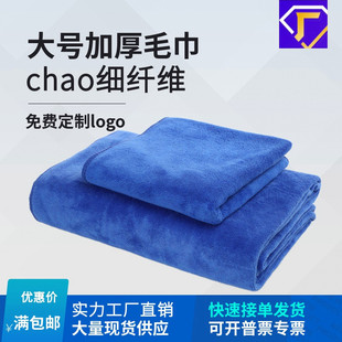Double Coral Fleece Car Washing Cloth Car Wash Towel Strong Absorbent Thickened Fishing Gear Fishing Rag Pet Towel Wholesale