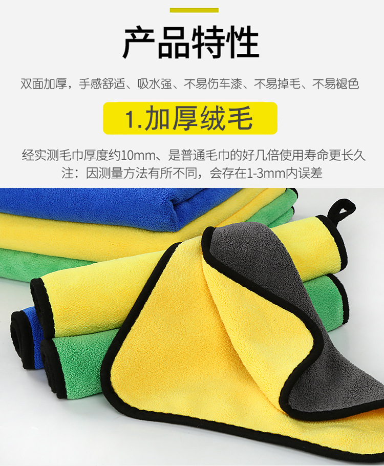 Double Coral Fleece Car Washing Cloth Car Wash Towel Strong Absorbent Thickened Fishing Gear Fishing Rag Pet Towel Wholesale