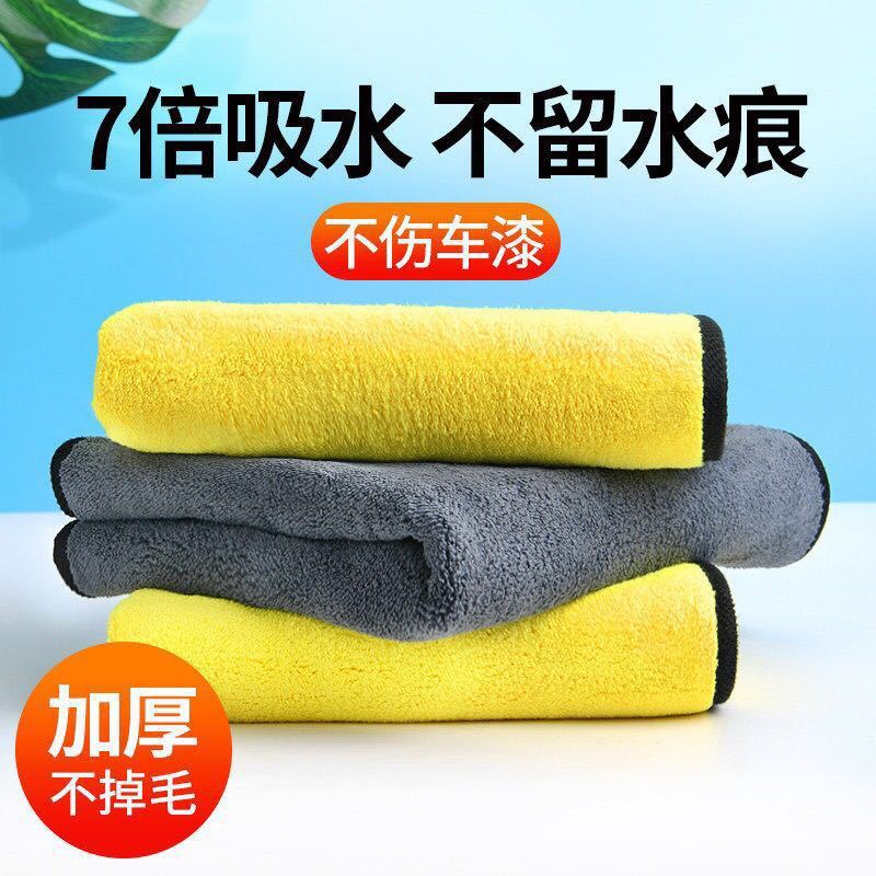 Car Wash Towel Absorbent Extra Thick No Hair Shedding Rag Car Interior Load All Products Tools Car Washing Cloth Special Towel