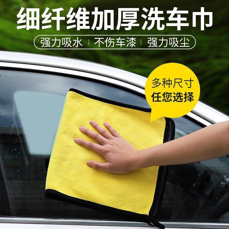 Car Wash Towel Absorbent Extra Thick No Hair Shedding Rag Car Interior Load All Products Tools Car Washing Cloth Special Towel Car Wash Towel Absorbent Extra Thick No Hair Shedding Rag Car Interior Load All Products Tools Car Washing Cloth Special Towel