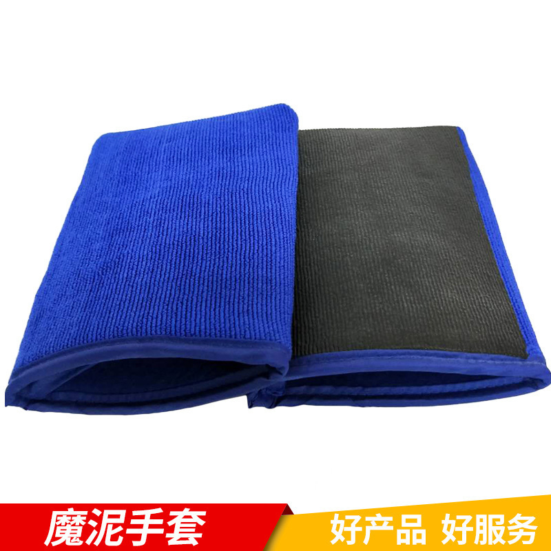 Car Beauty Cleaning Cloth Decontamination Cloth Car Wash Car Cleaning Mud Car Washing Gloves Decontamination Plate 56-Inch Clay Grinding Pan Volcanic Mud