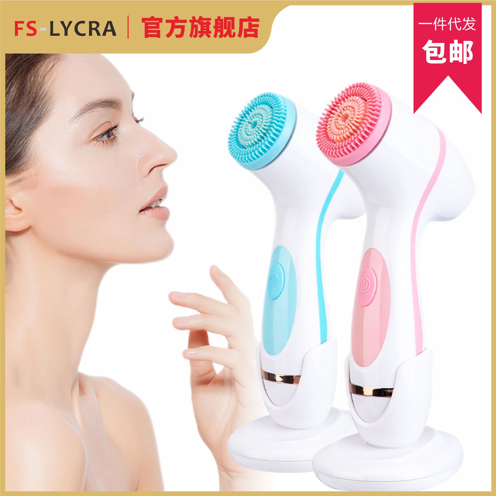 FS-Lycra Facial Cleansing Instrument Facial Cleaner Pore Cleaner Electric Clean Brush Blackhead USB Rechargeable Silicone