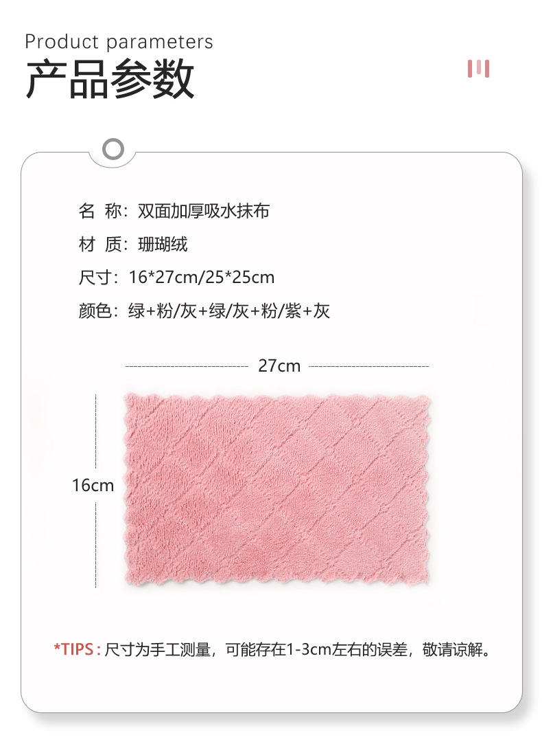 Scouring Pad Household Coral Fleece Absorbent Non-Stick Oil Lazy Rag Dishcloth Cleaning Kitchen Supplies Bowl Brush Towel