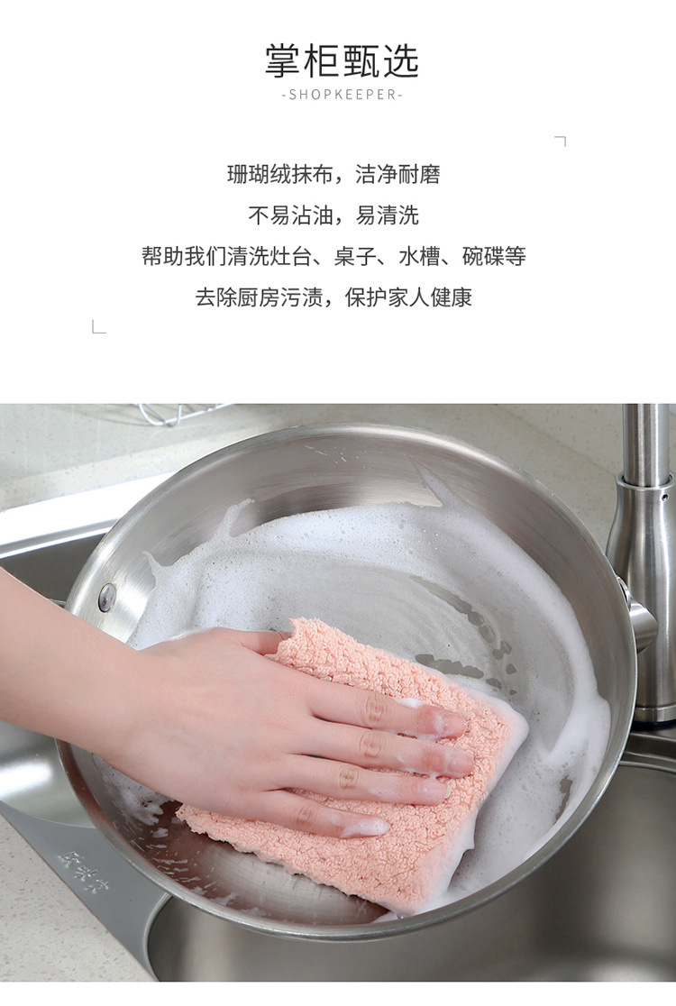 A single set of coral velvet dishcloth kitchen absorbent household not easy to drop hair thickening hand towel A single set of coral velvet dishcloth kitchen absorbent household not easy to drop hair thickening hand towel