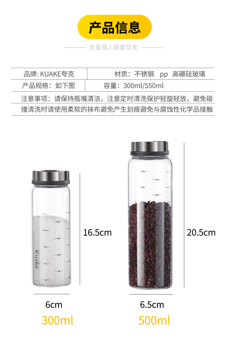 Moisture-Proof Salt Jar Kitchen Glass Sealed Seasoning Box Seasoning Bottle Seasoning Jar Household Oiler Jam Bottle Honey Bottle
