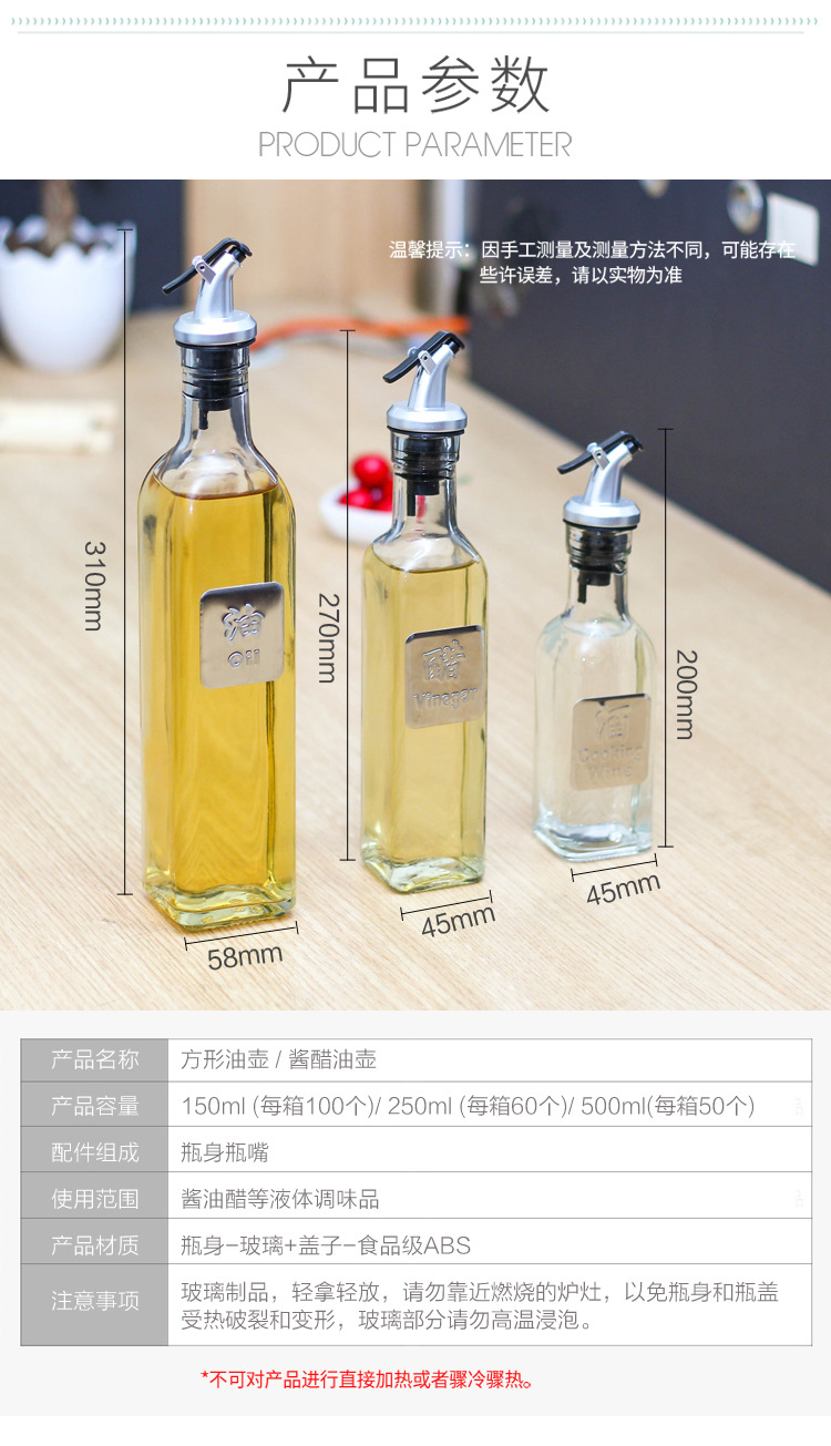 Kitchen supplies glass oil bottle small oil bottle household leak-proof soy sauce bottle vinegar bottle seasoning can creative seasoning bottle wholesale