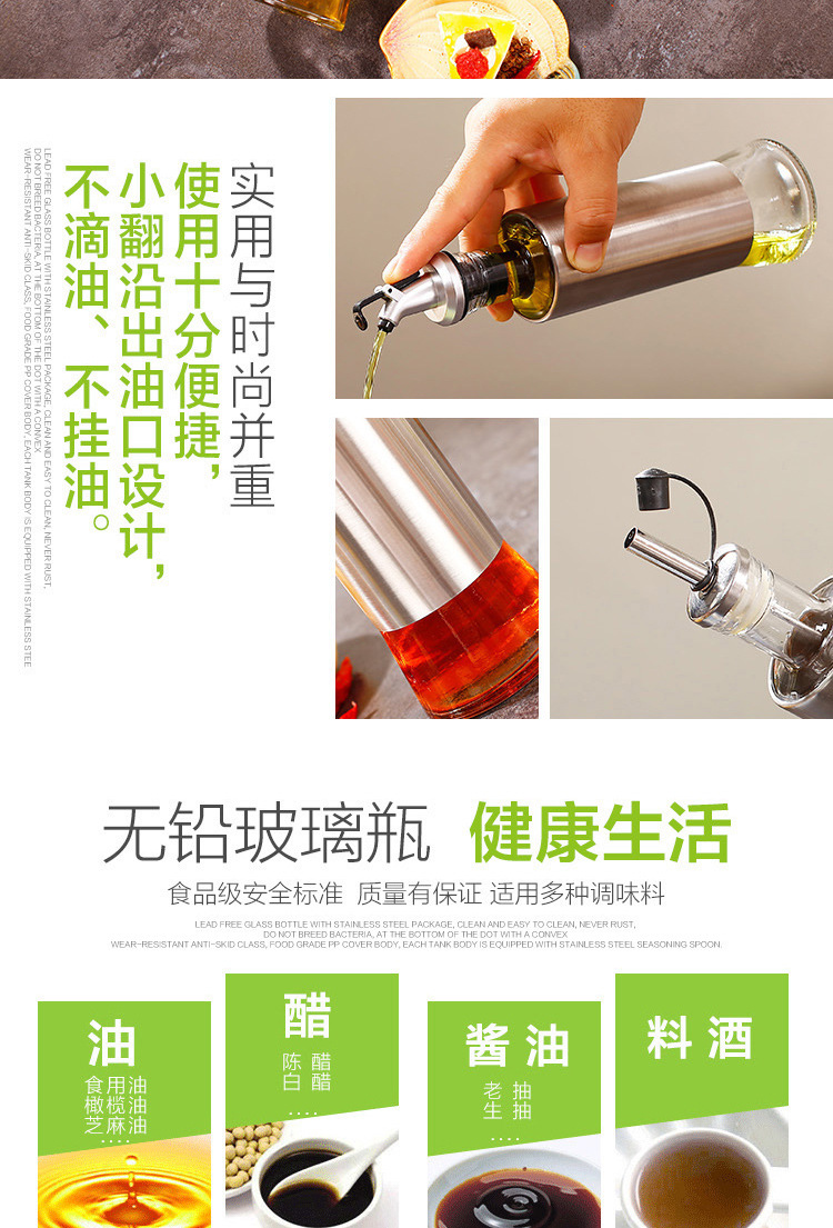 Manufacturers direct creative glass oil control bottle leakproof oil can soy sauce vinegar bottle seasoning bottle kitchen supplies custom LOGO