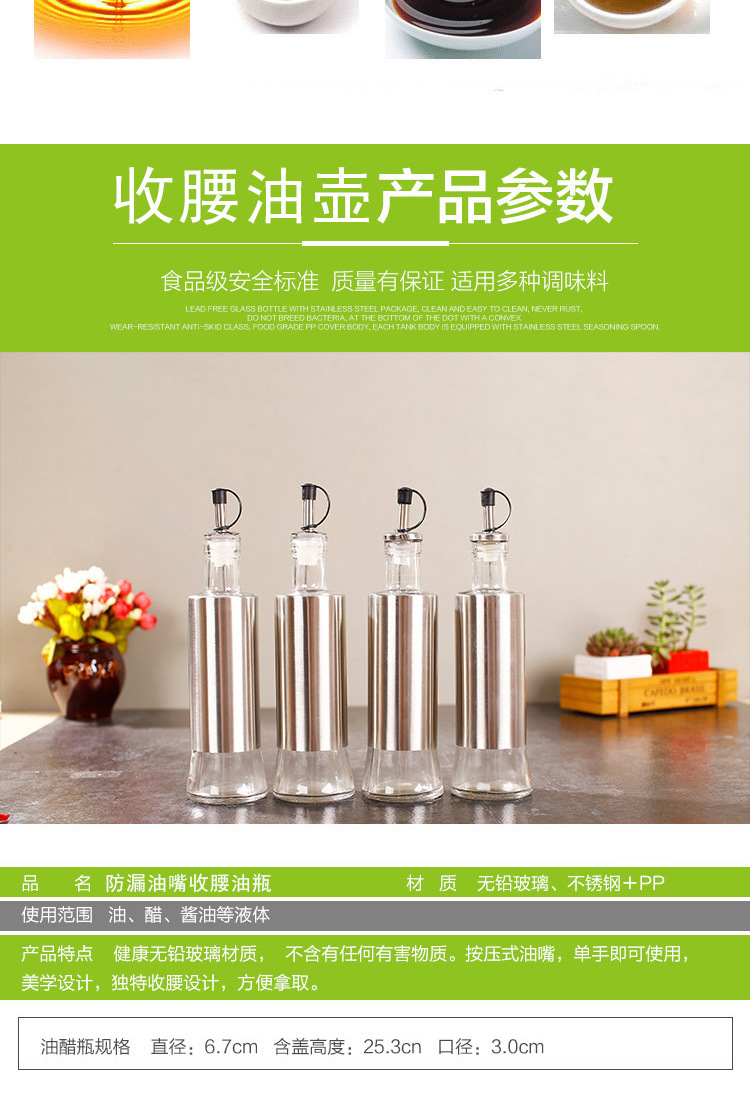 Manufacturers direct creative glass oil control bottle leakproof oil can soy sauce vinegar bottle seasoning bottle kitchen supplies custom LOGO