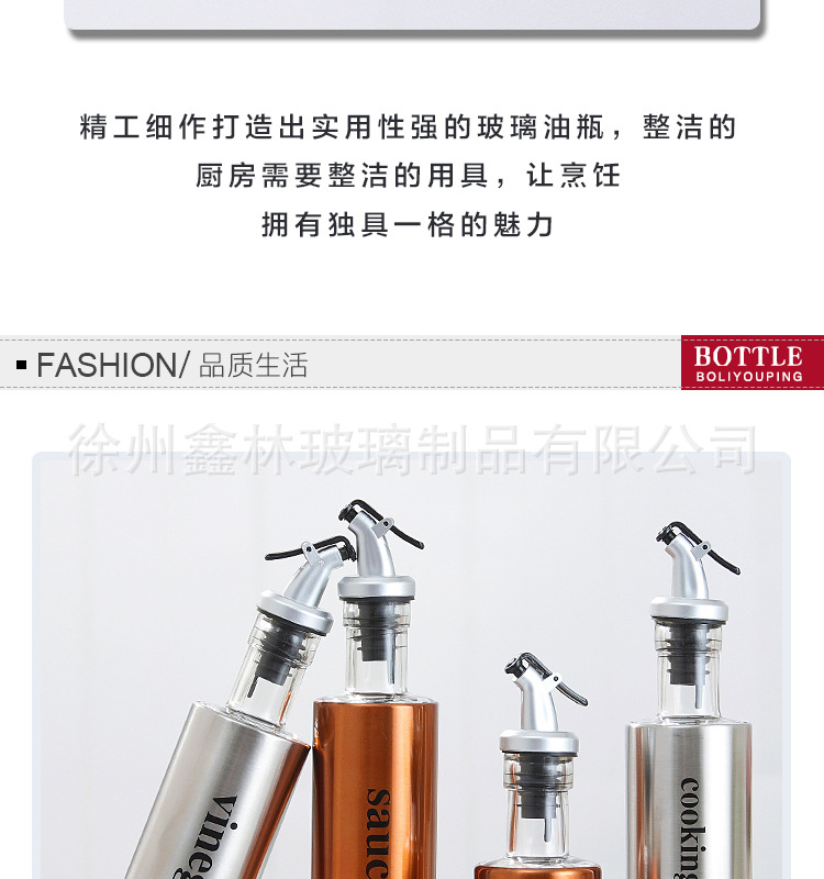 Creative household kitchen leak-proof glass oil pot 500ml stainless steel oil bottle seasoning bottle seasoning bottle