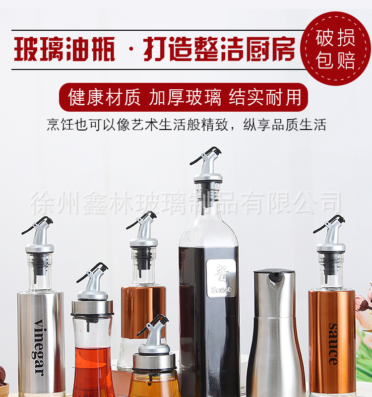Creative household kitchen leak-proof glass oil pot 500ml stainless steel oil bottle seasoning bottle seasoning bottle