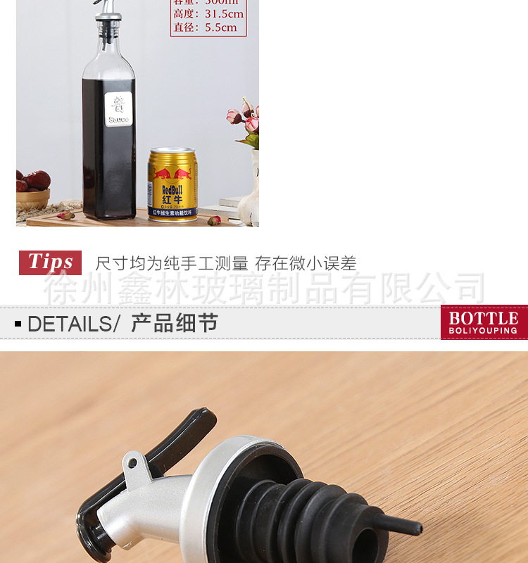 Creative household kitchen leak-proof glass oil pot 500ml stainless steel oil bottle seasoning bottle seasoning bottle