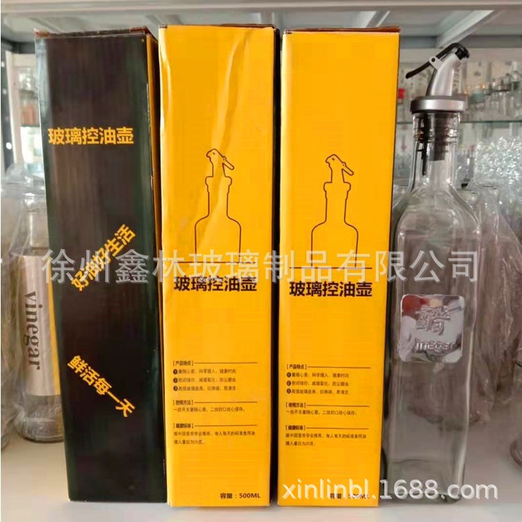 Creative household kitchen leak-proof glass oil pot 500ml stainless steel oil bottle seasoning bottle seasoning bottle