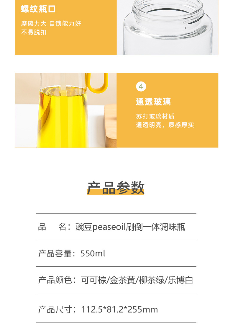 Pea Brush Pouring Integrated Glass Oiler Glass Oiler Glass Condiment Bottle Kitchen Supplies Seasoning Bottle Oil Bottle Soy Sauce Bottle Pea Brush Pouring Integrated Glass Oiler Glass Oiler Glass Condiment Bottle Kitchen Supplies Seasoning Bottle Oil Bottle Soy Sauce Bottle