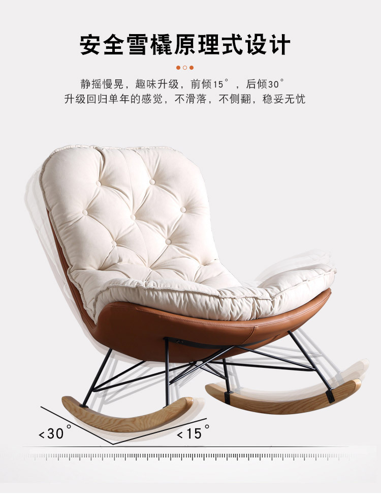 Light Luxury Rocking Chair Recliner Home Leisure Chair Nordic Living Room Houndstooth Lazy Sofa Bedroom Balcony Single Sofa