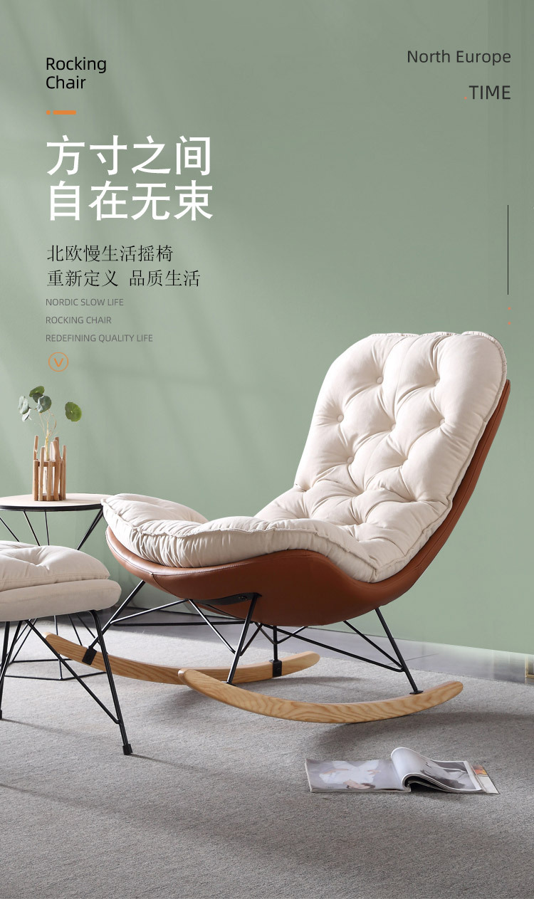 Light Luxury Rocking Chair Recliner Home Leisure Chair Nordic Living Room Houndstooth Lazy Sofa Bedroom Balcony Single Sofa
