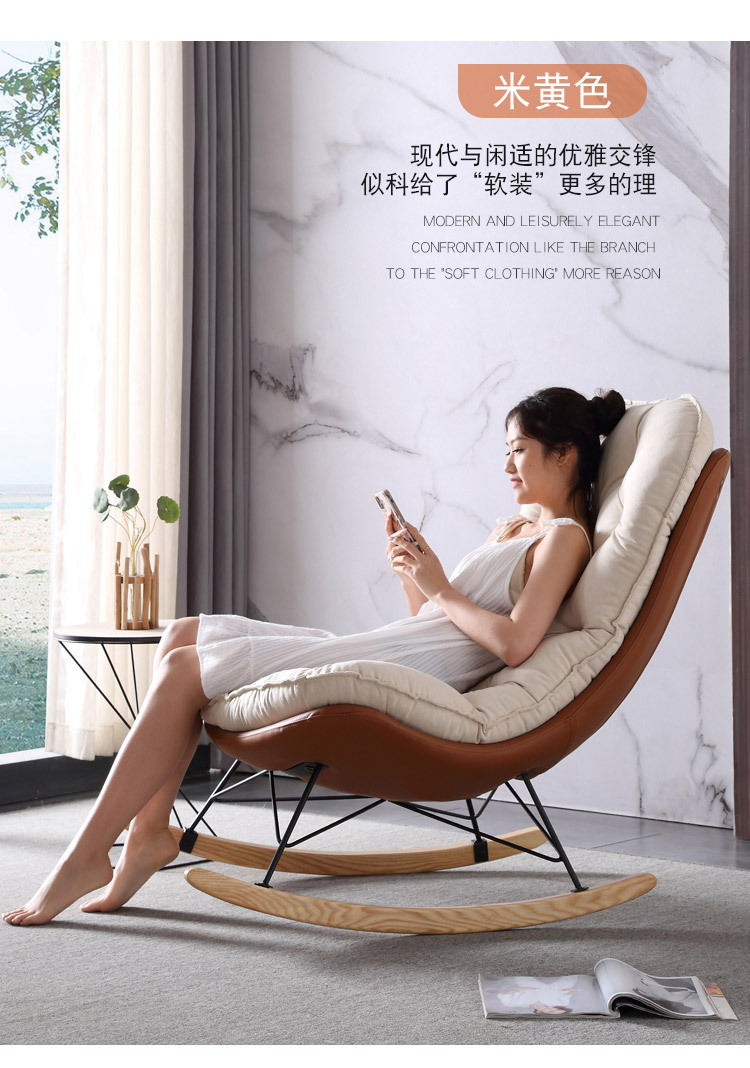 Light Luxury Rocking Chair Recliner Home Leisure Chair Nordic Living Room Houndstooth Lazy Sofa Bedroom Balcony Single Sofa