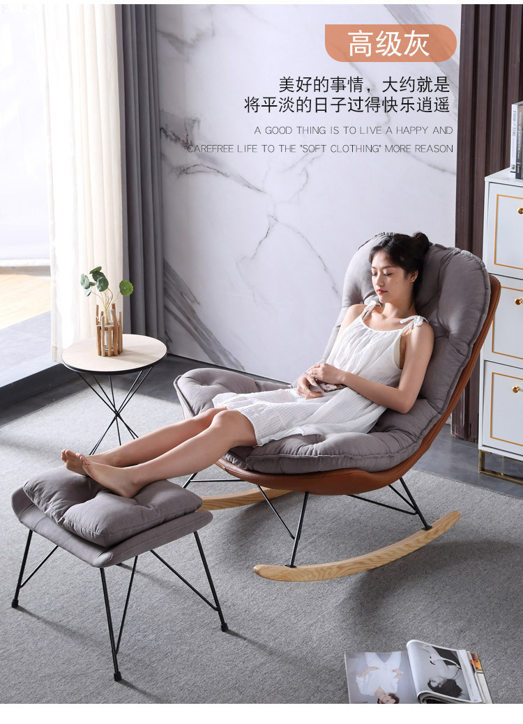 Light Luxury Rocking Chair Recliner Home Leisure Chair Nordic Living Room Houndstooth Lazy Sofa Bedroom Balcony Single Sofa