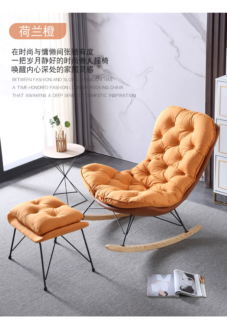 Light Luxury Rocking Chair Recliner Home Leisure Chair Nordic Living Room Houndstooth Lazy Sofa Bedroom Balcony Single Sofa