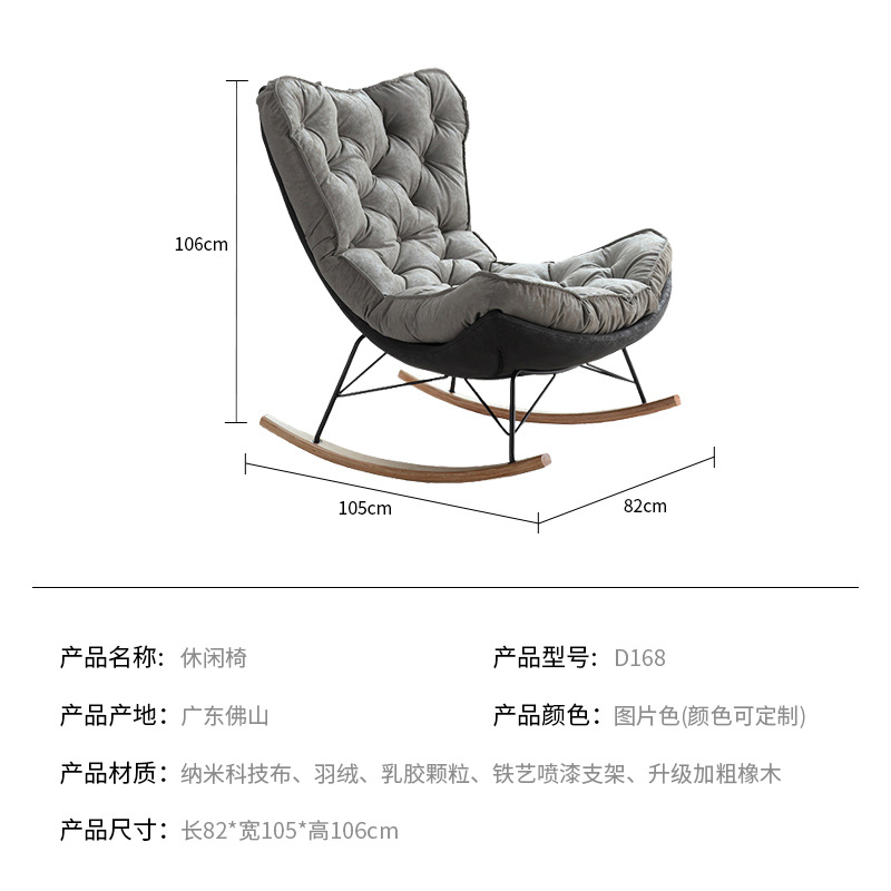 Faux Leather Light Luxury Rocking Chair Balcony Leisure Lying Quality Lazy Internet Celebrity Living Room Multi-Color Lazy Sofa