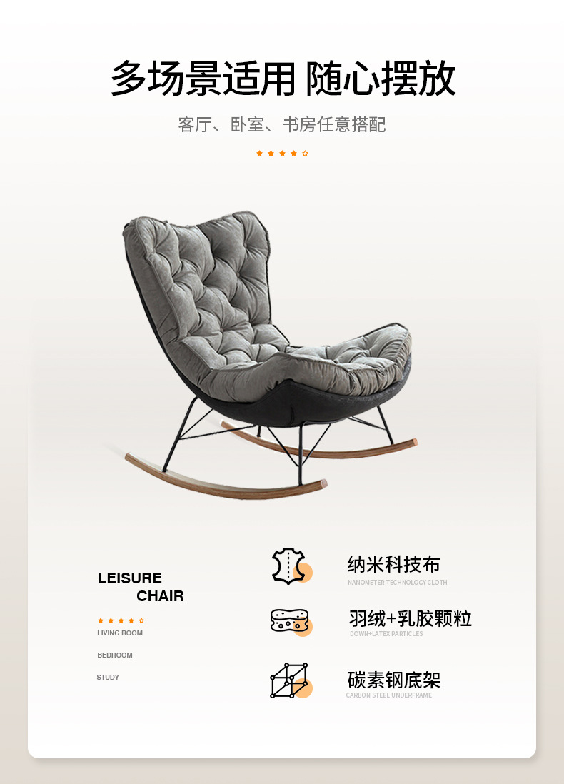 Faux Leather Light Luxury Rocking Chair Balcony Leisure Lying Quality Lazy Internet Celebrity Living Room Multi-Color Lazy Sofa