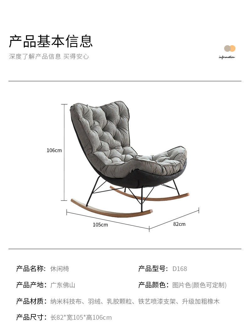 Faux Leather Light Luxury Rocking Chair Balcony Leisure Lying Quality Lazy Internet Celebrity Living Room Multi-Color Lazy Sofa