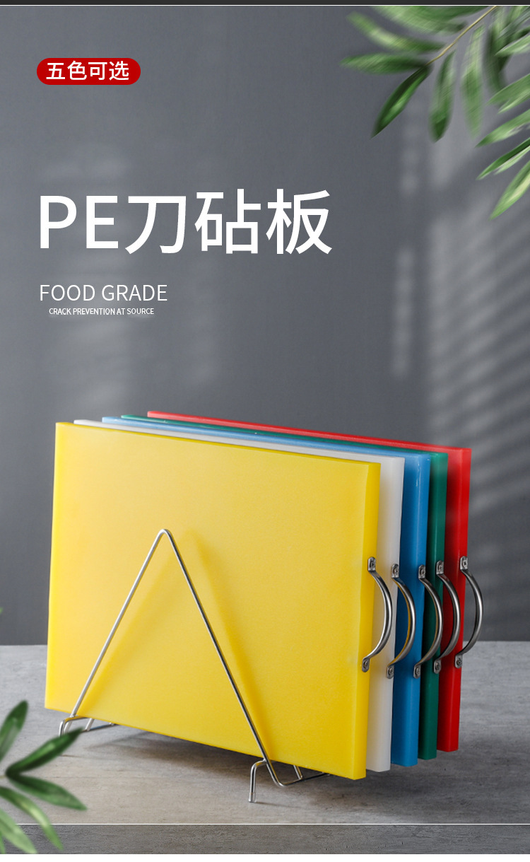 Factory Processing Customizable PE Plastic Chopping Board Chopping Board Cutting Board Cutting Board Can Be Classified Color Thickened Household